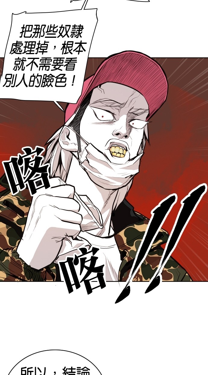 《大頭》第59话 第33页