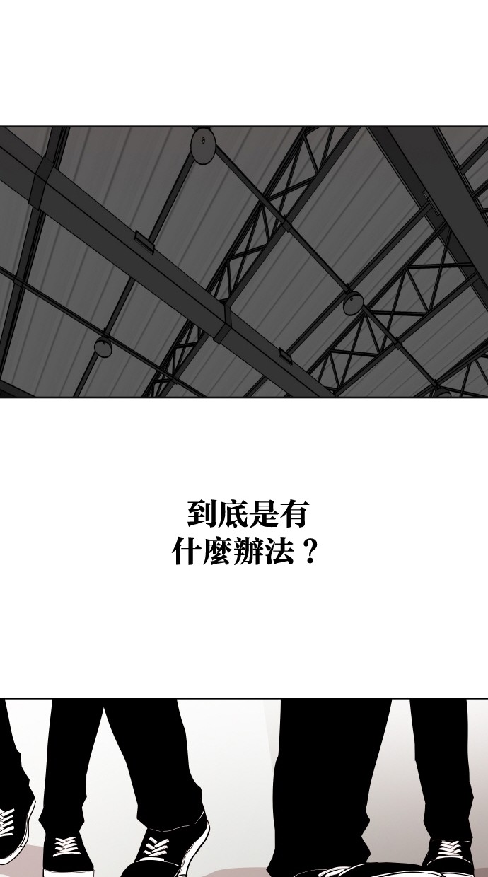 《大頭》第59话 第37页