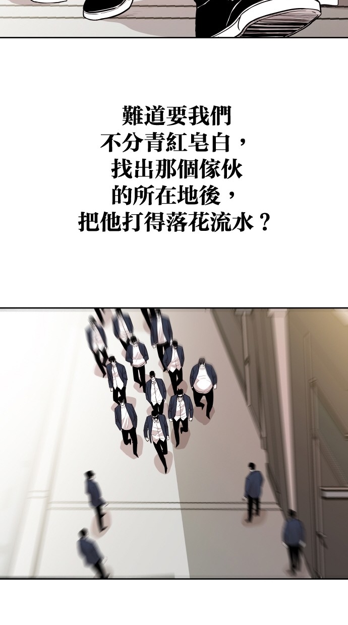 《大頭》第59话 第38页