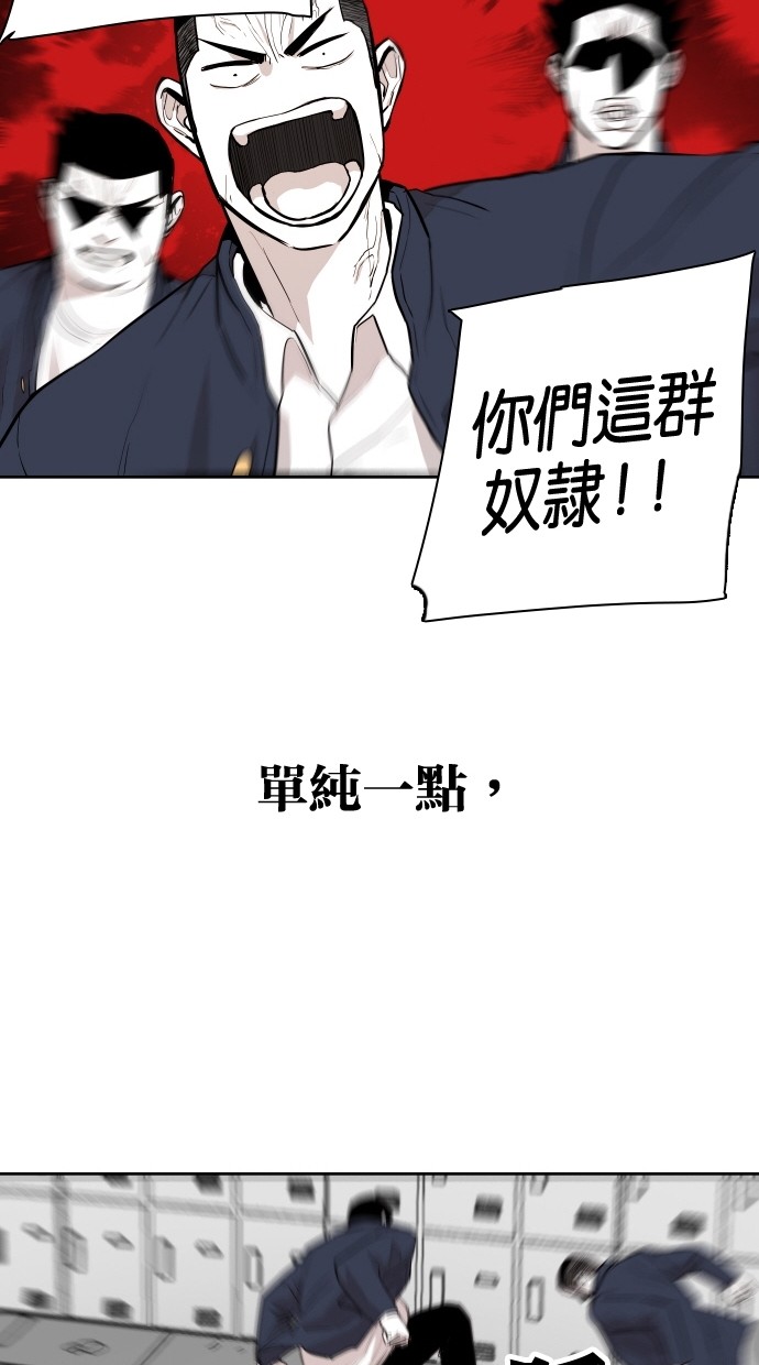 《大頭》第59话 第41页