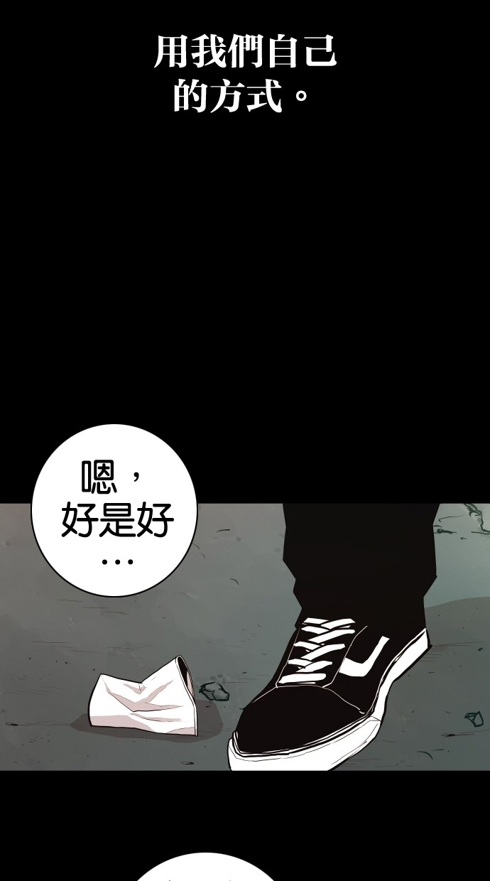 《大頭》第59话 第44页