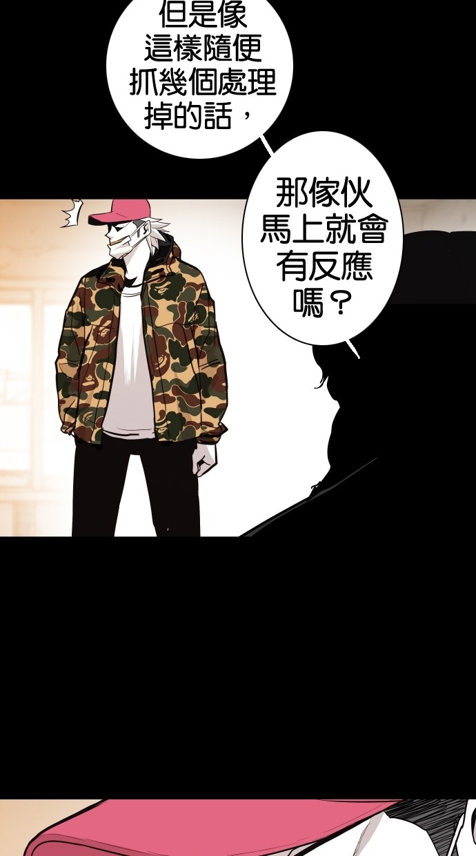 《大頭》第59话 第45页