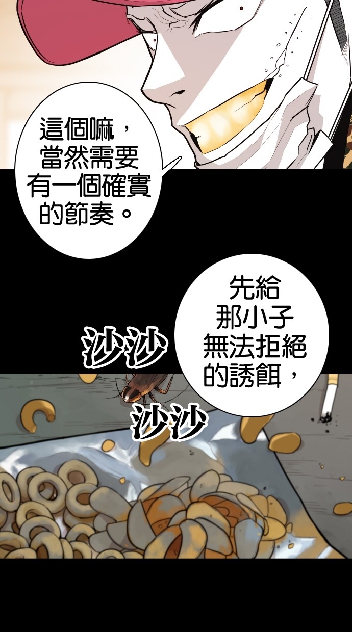 《大頭》第59话 第46页