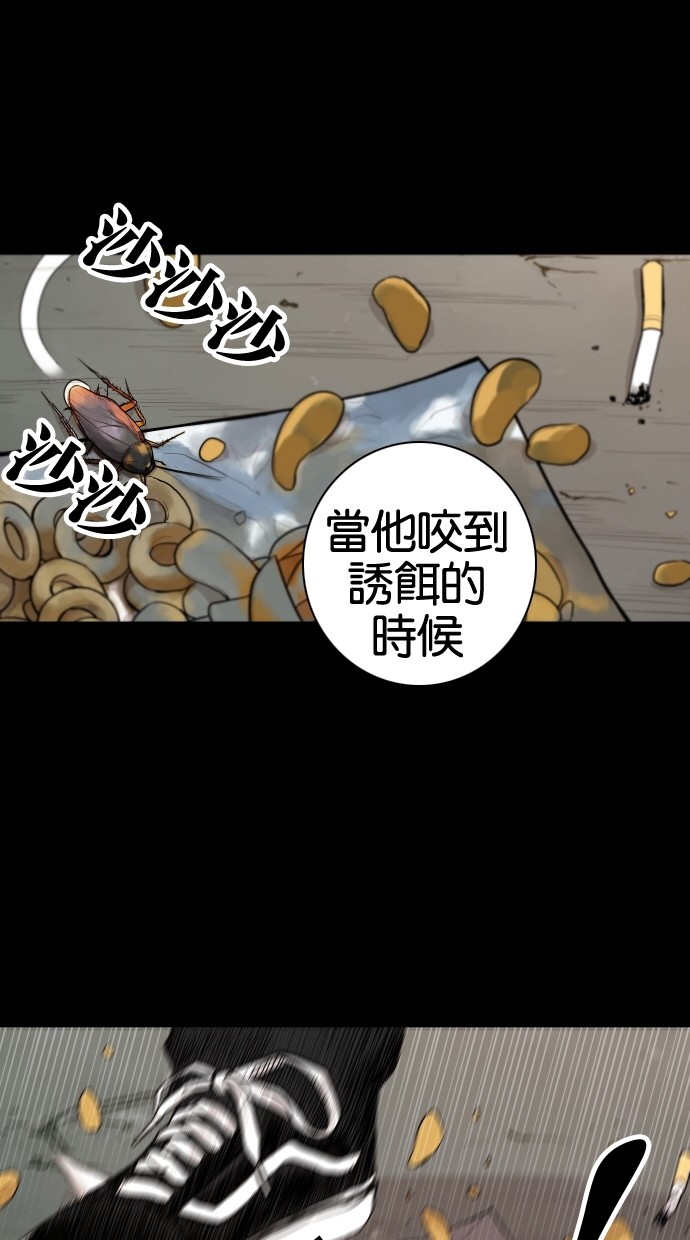 《大頭》第59话 第47页