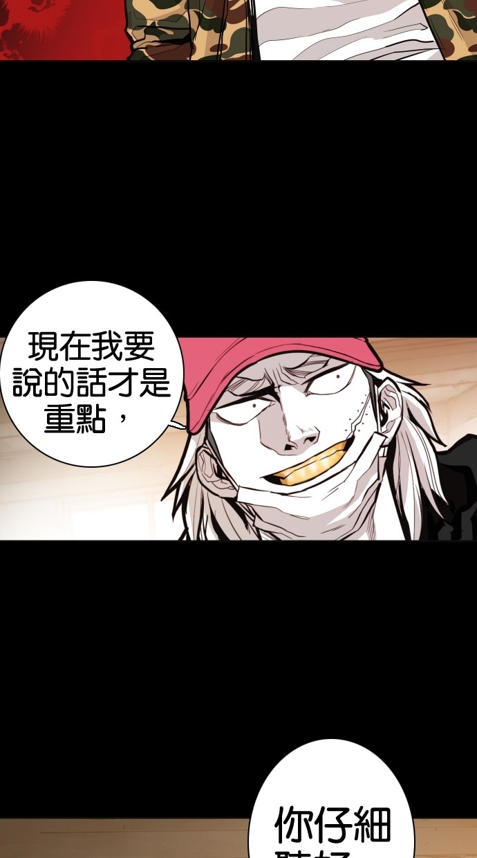 《大頭》第59话 第49页