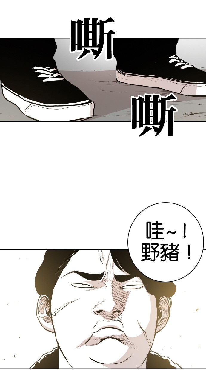 《大頭》第59话 第4页