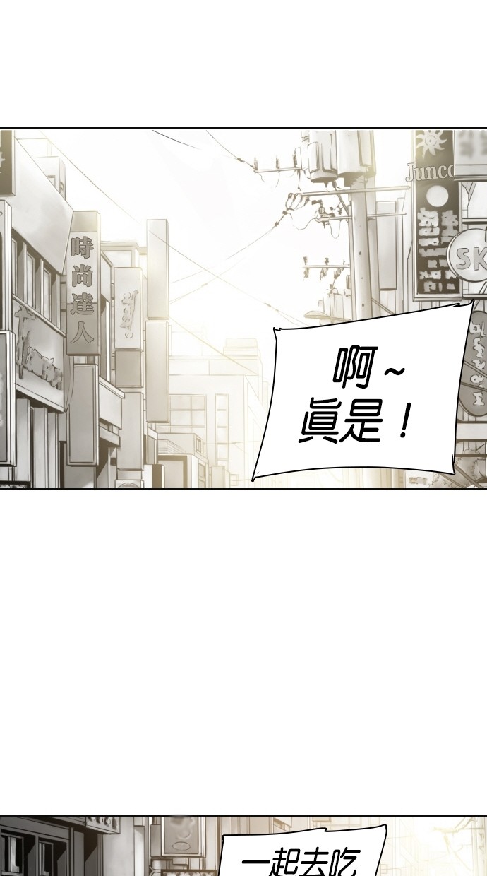 《大頭》第59话 第51页