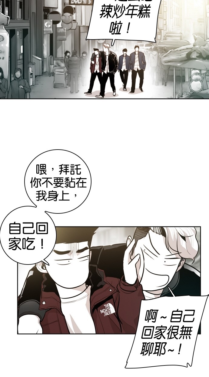 《大頭》第59话 第52页