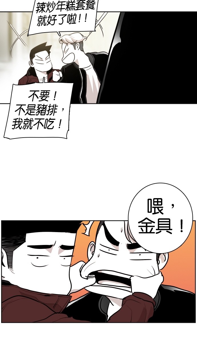 《大頭》第59话 第55页