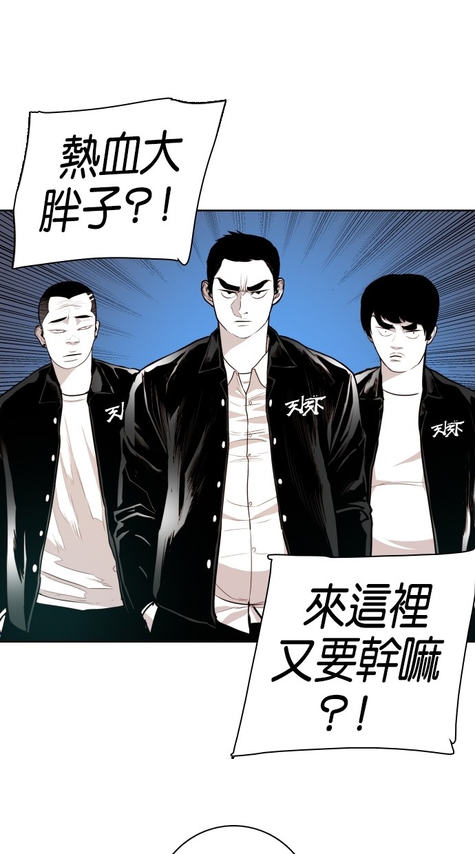 《大頭》第59话 第56页
