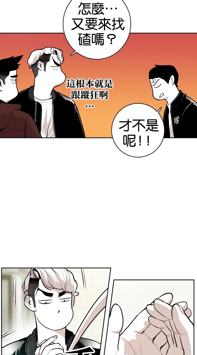 《大頭》第59话 第57页