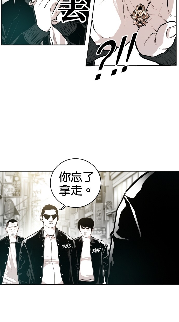 《大頭》第59话 第58页