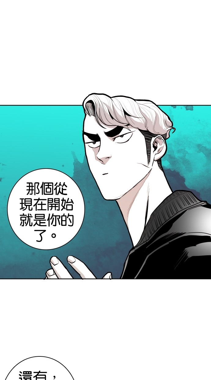 《大頭》第59话 第59页