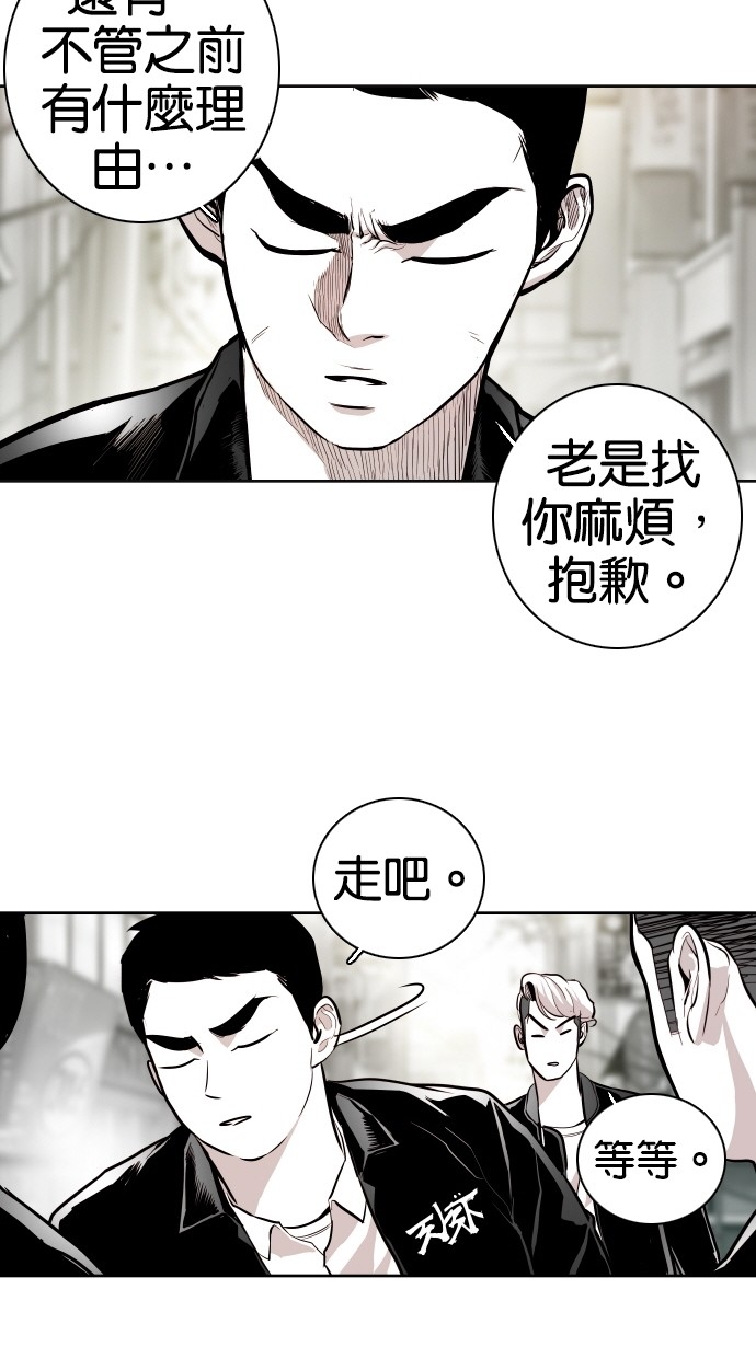 《大頭》第59话 第60页