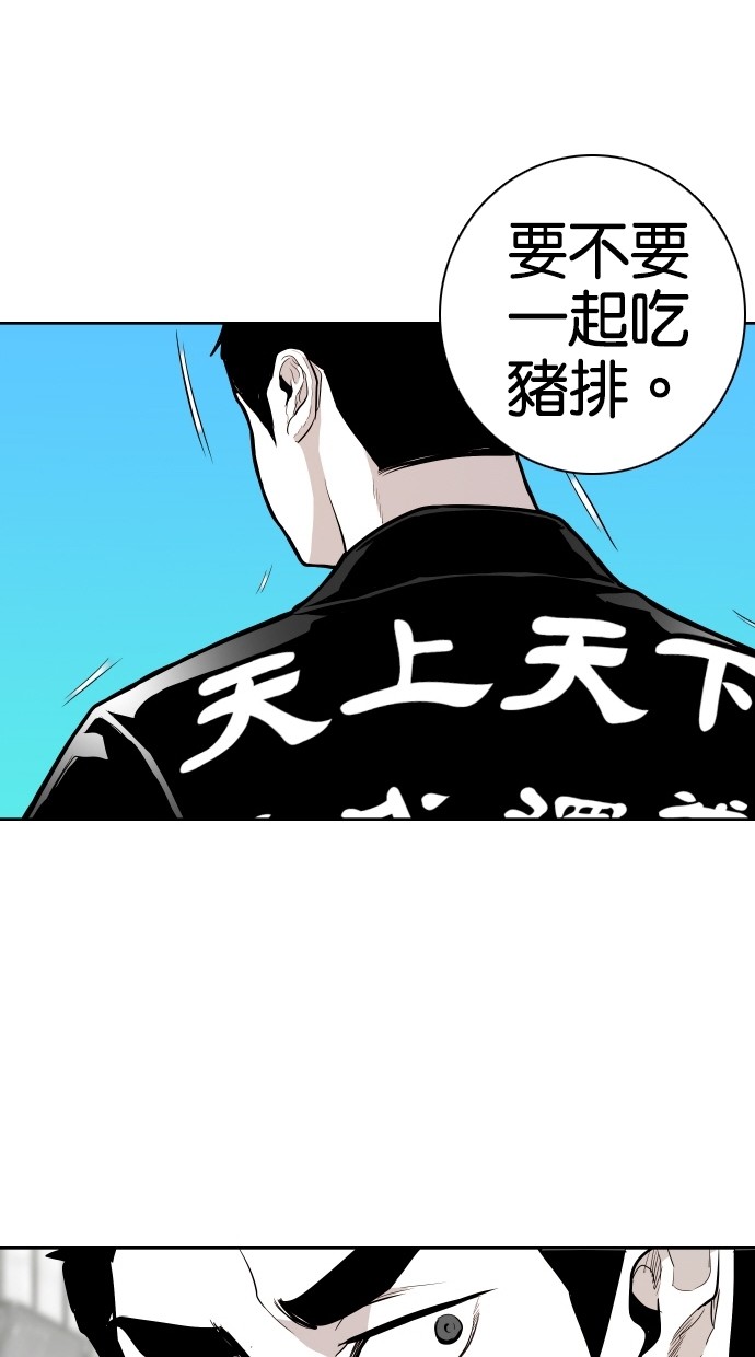 《大頭》第59话 第61页