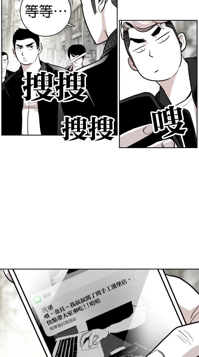 《大頭》第59话 第64页