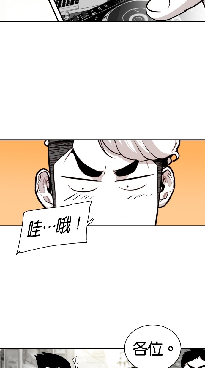 《大頭》第59话 第65页