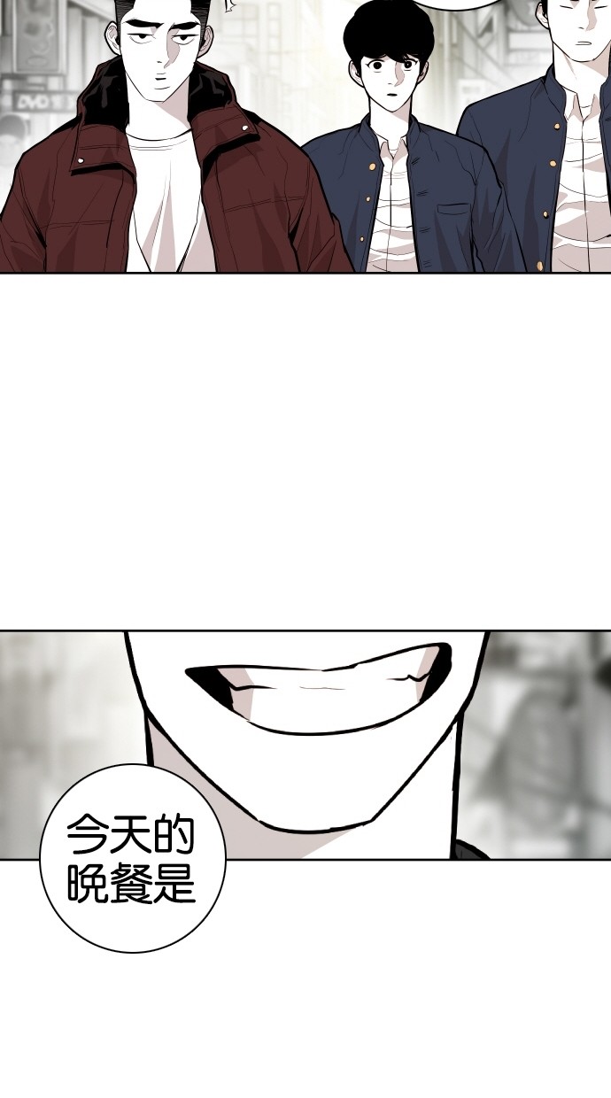 《大頭》第59话 第66页