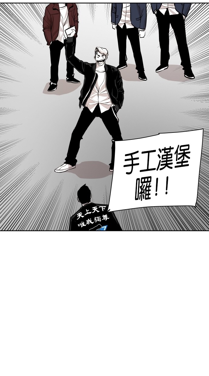《大頭》第59话 第67页
