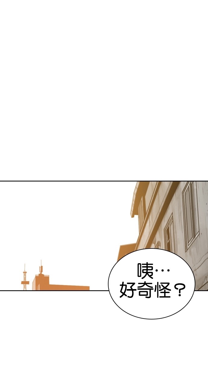《大頭》第59话 第68页