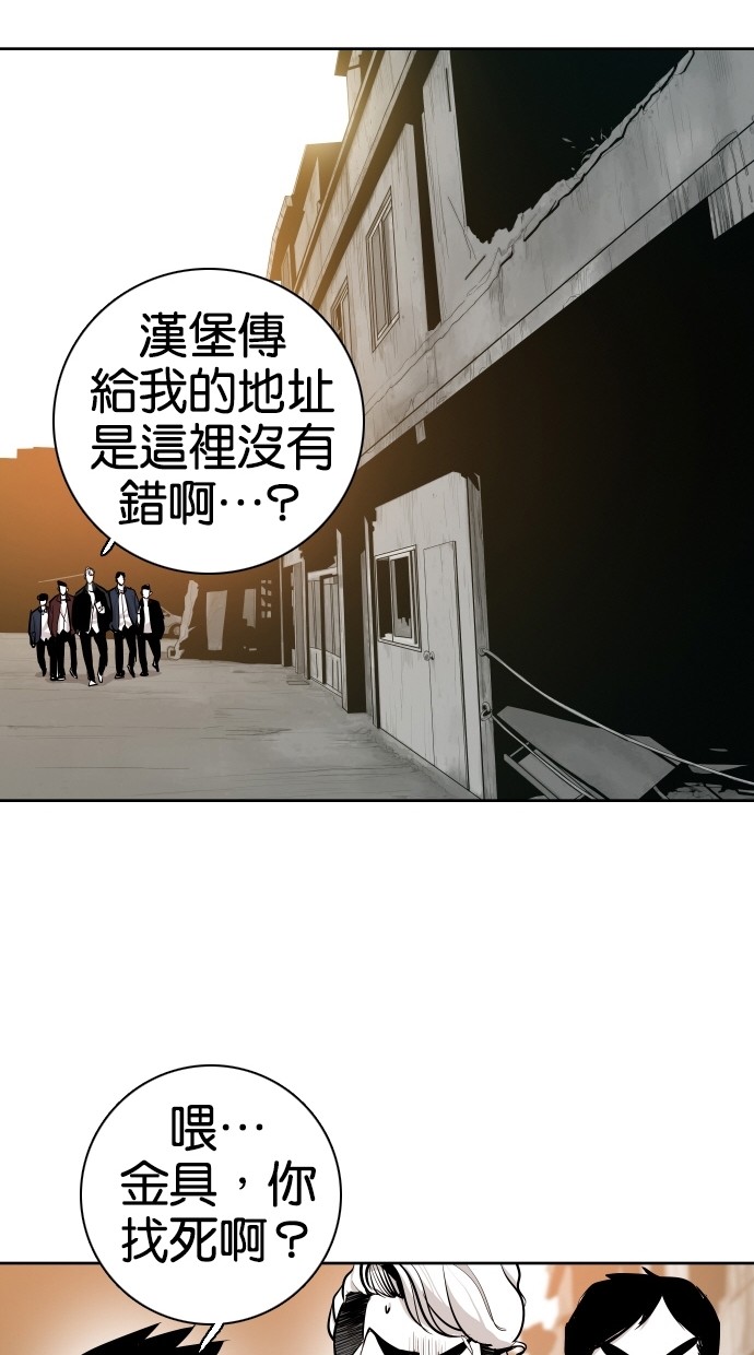 《大頭》第59话 第69页