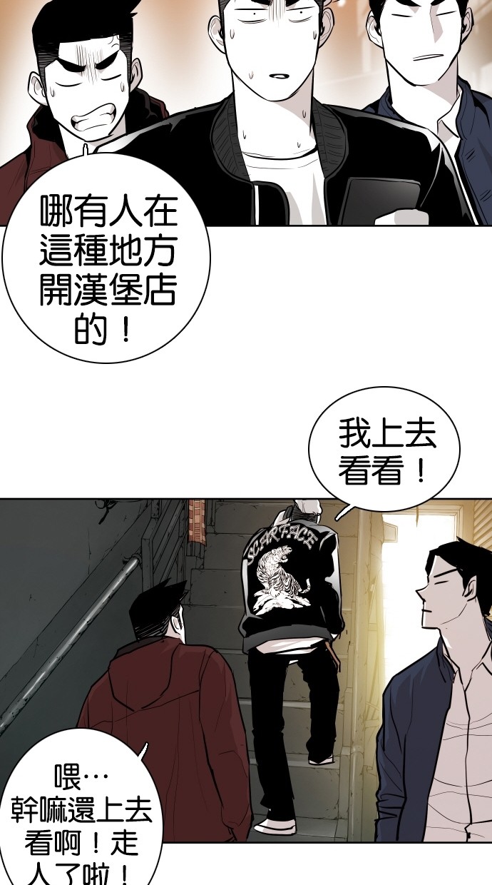 《大頭》第59话 第70页