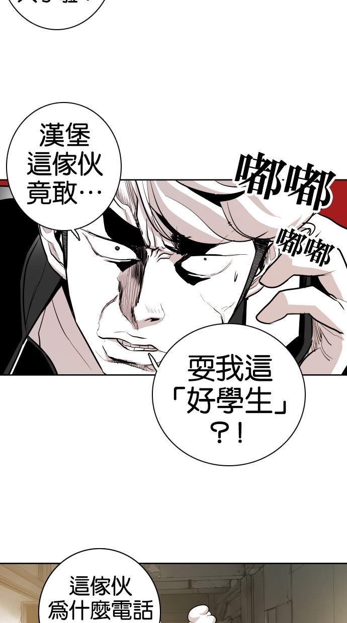 《大頭》第59话 第71页