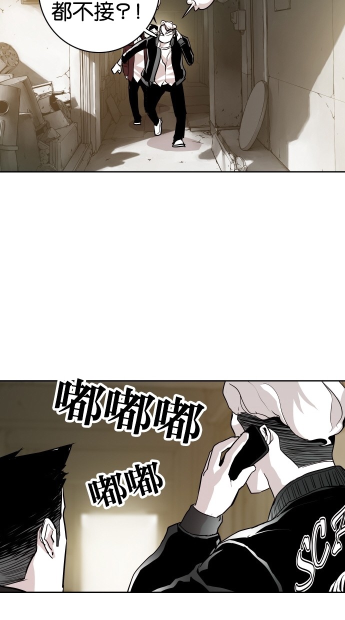 《大頭》第59话 第72页