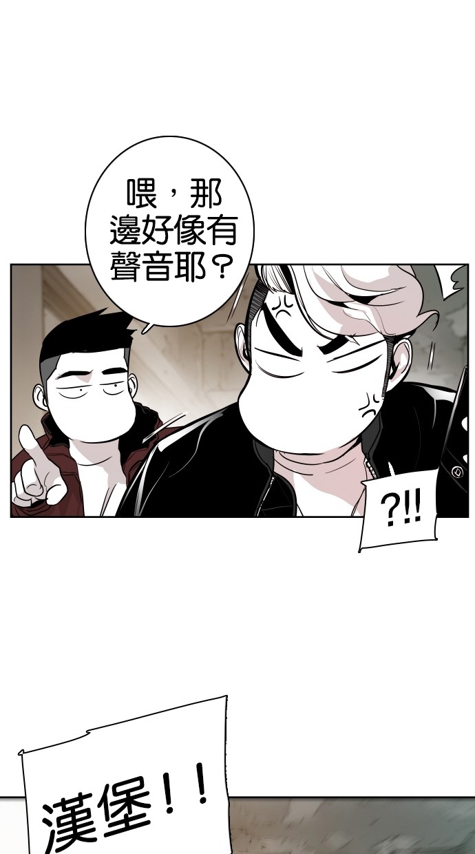 《大頭》第59话 第73页