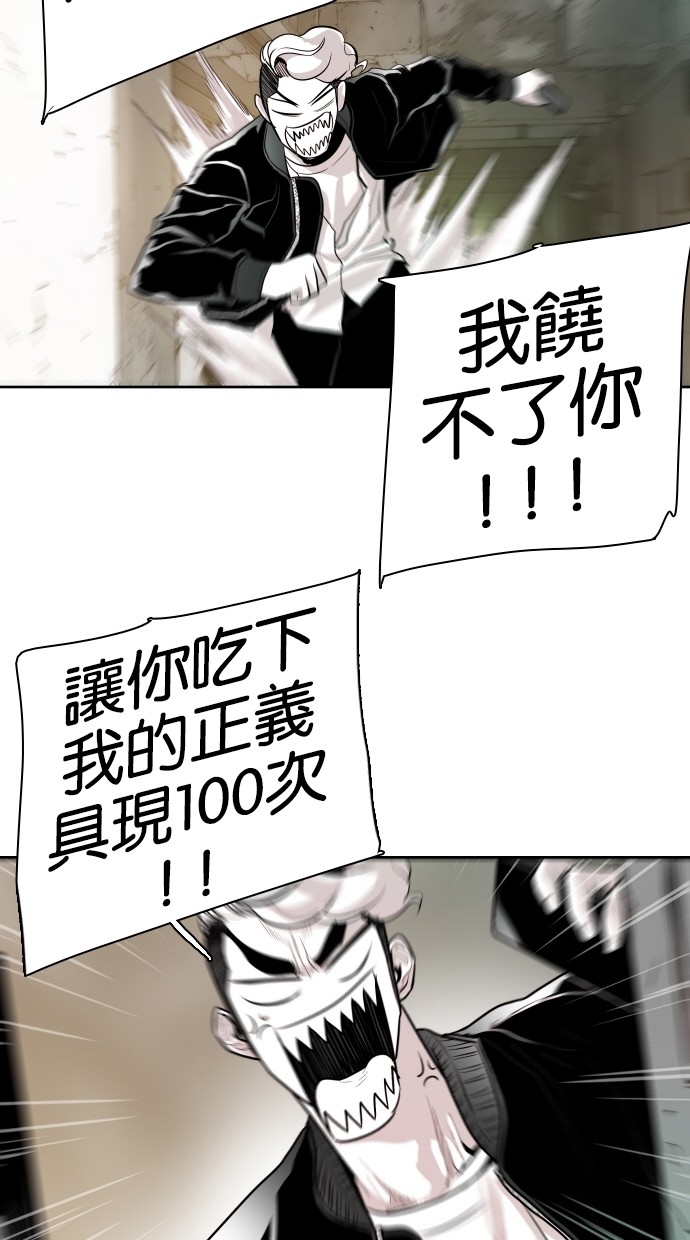《大頭》第59话 第74页