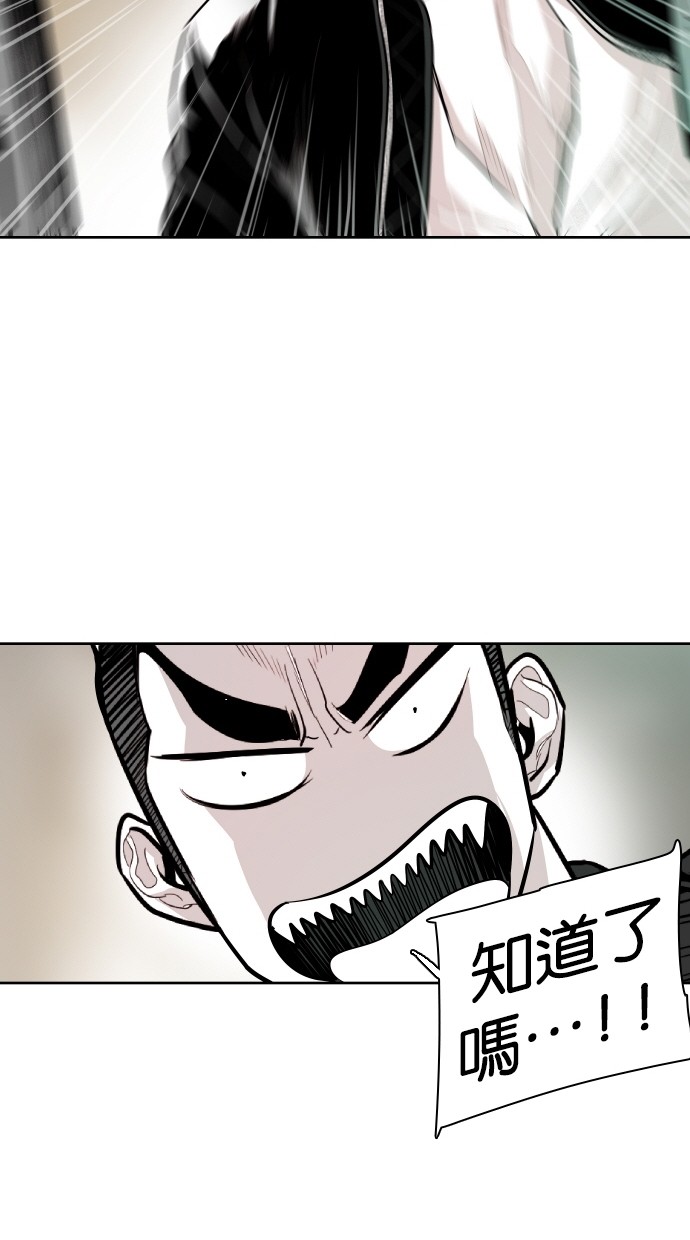 《大頭》第59话 第75页