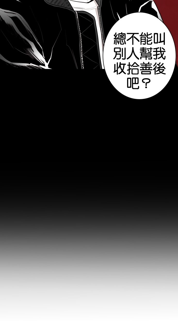 《大頭》第61话 第11页