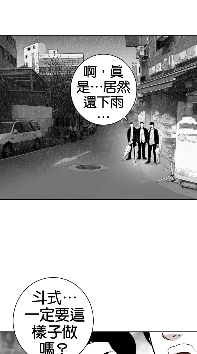 《大頭》第61话 第18页