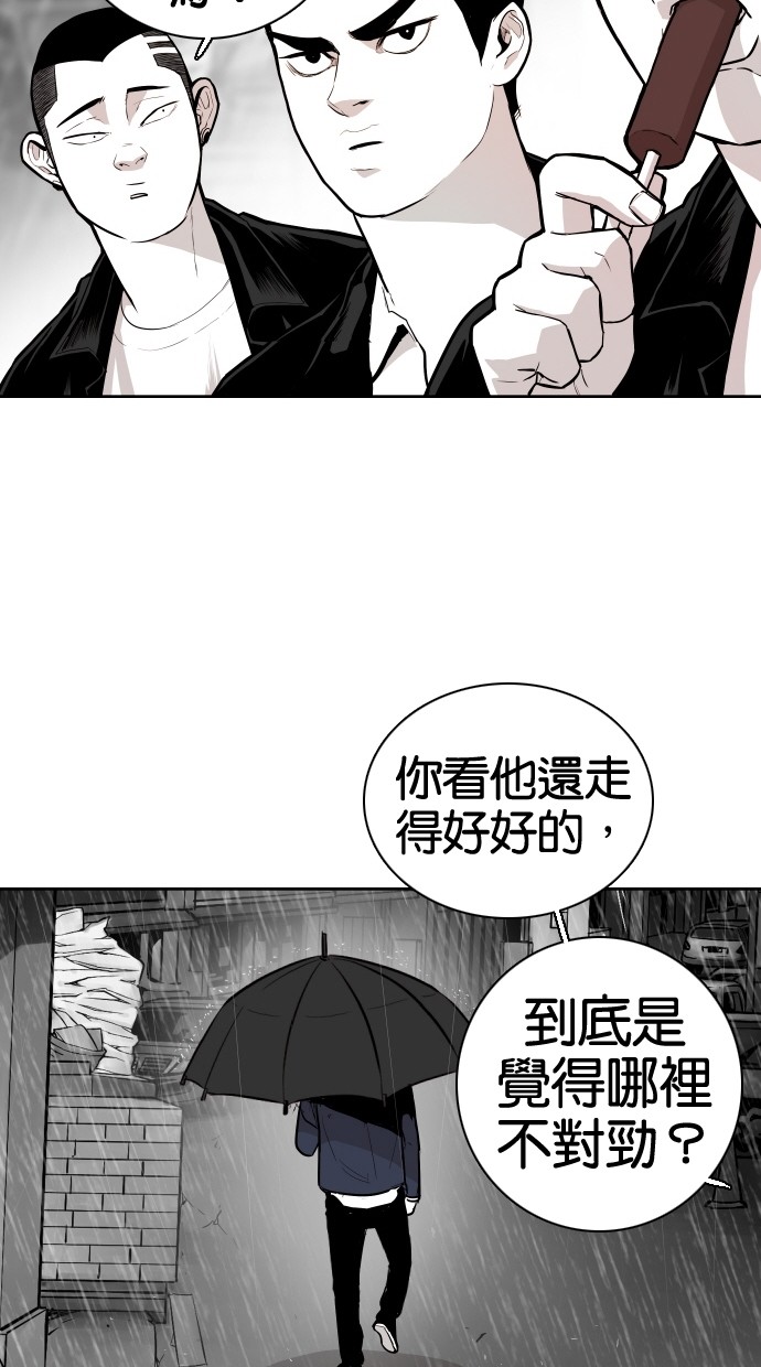 《大頭》第61话 第19页