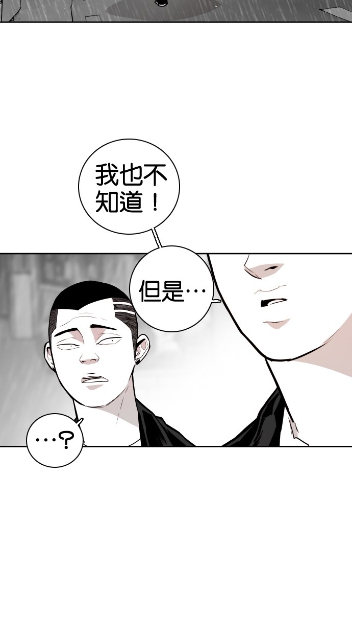 《大頭》第61话 第20页