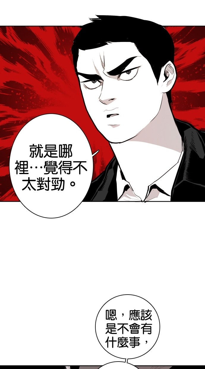 《大頭》第61话 第21页