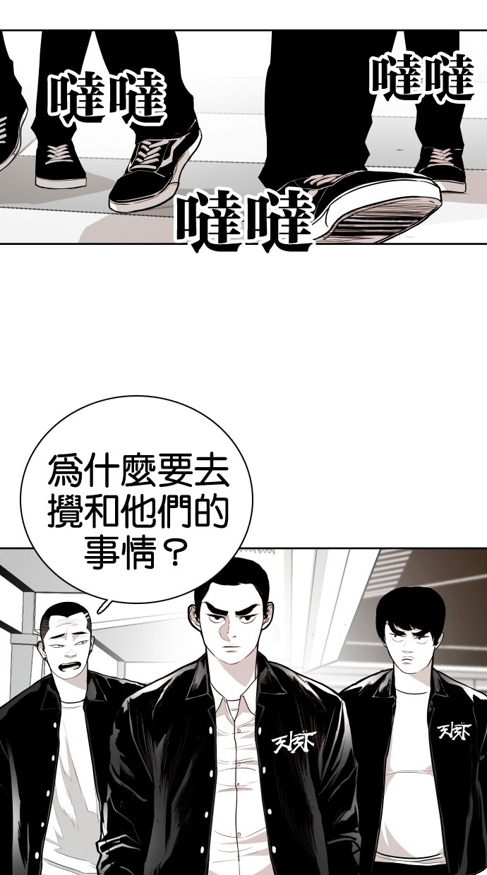 《大頭》第61话 第2页