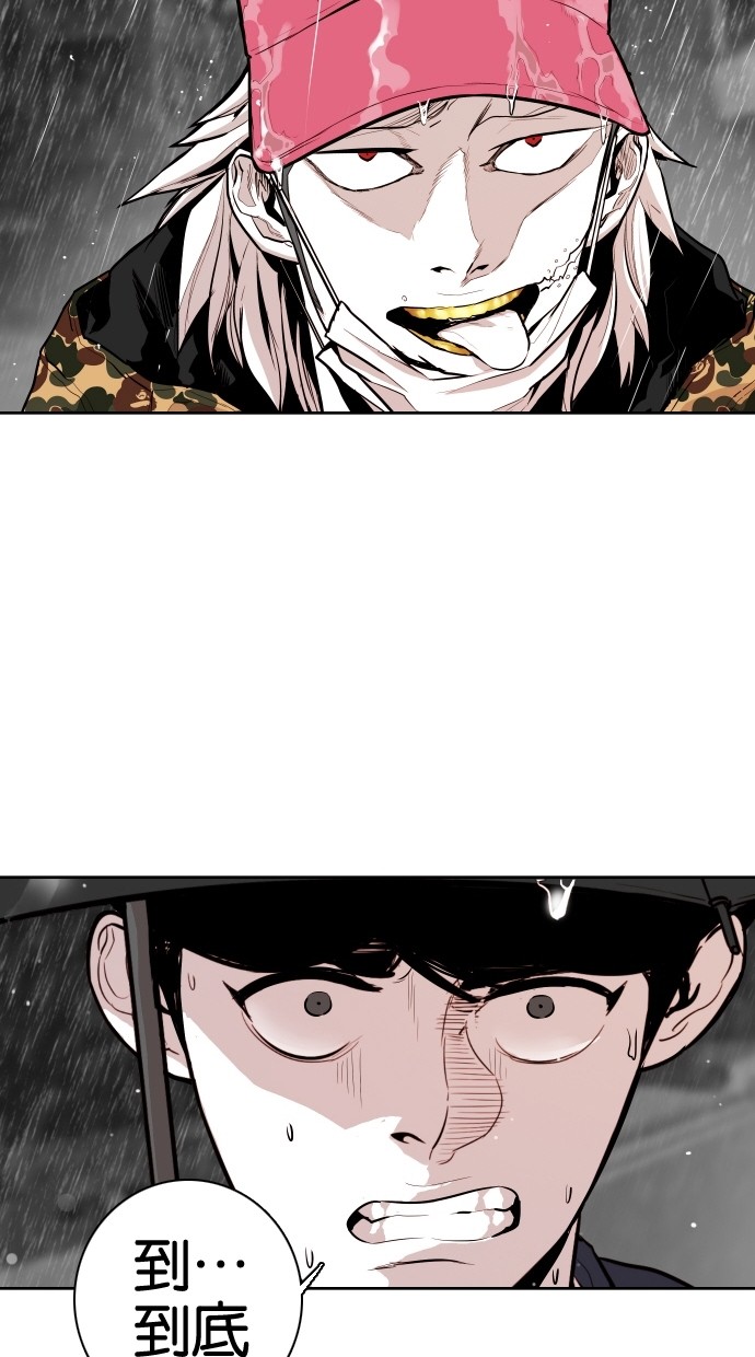 《大頭》第61话 第30页