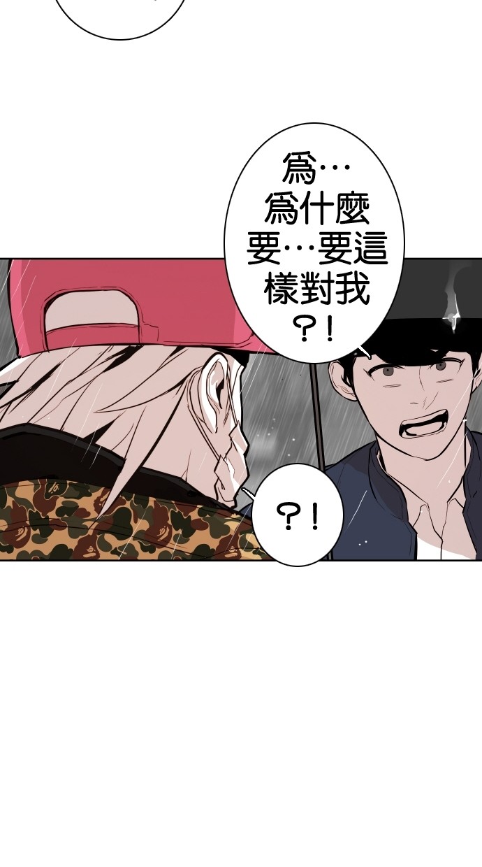 《大頭》第61话 第31页