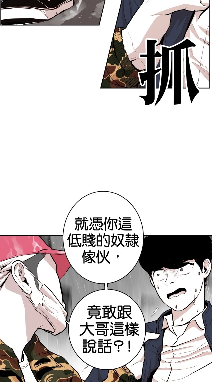 《大頭》第61话 第33页