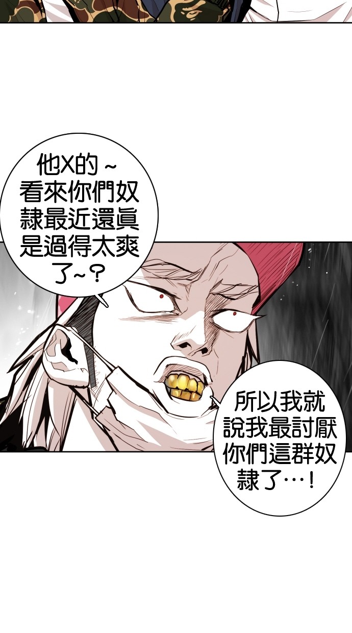 《大頭》第61话 第34页