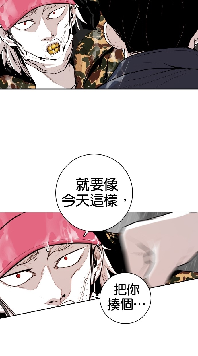 《大頭》第61话 第36页