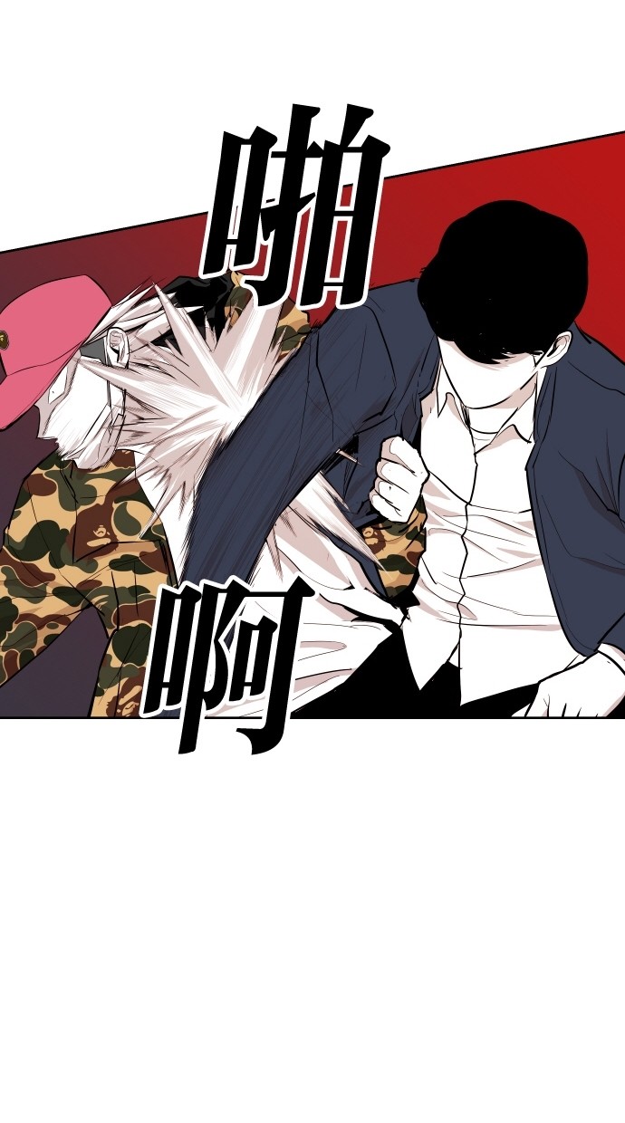 《大頭》第61话 第37页