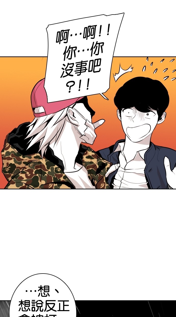 《大頭》第61话 第40页