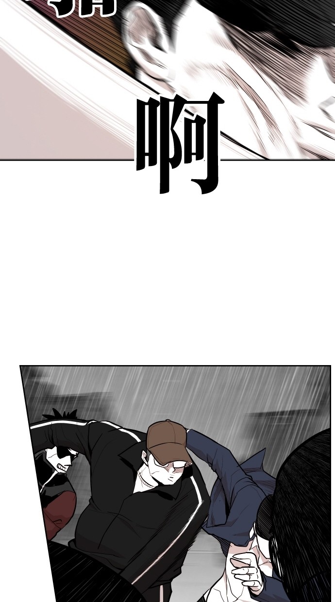 《大頭》第61话 第44页