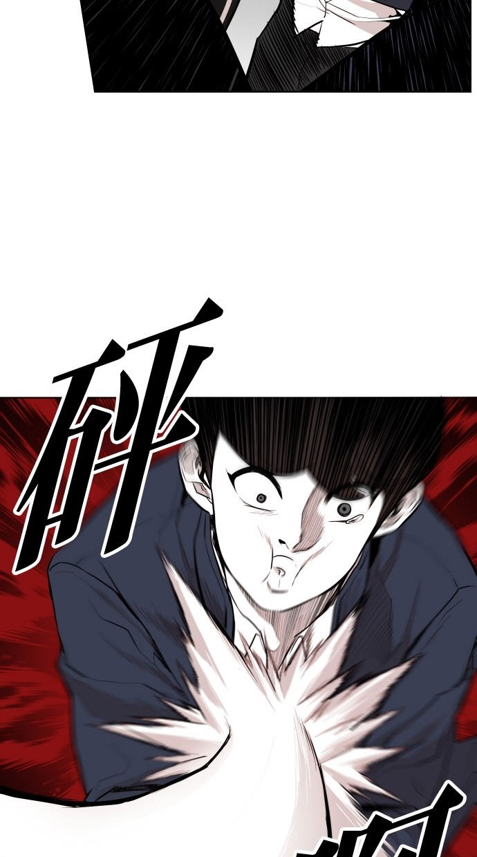 《大頭》第61话 第45页