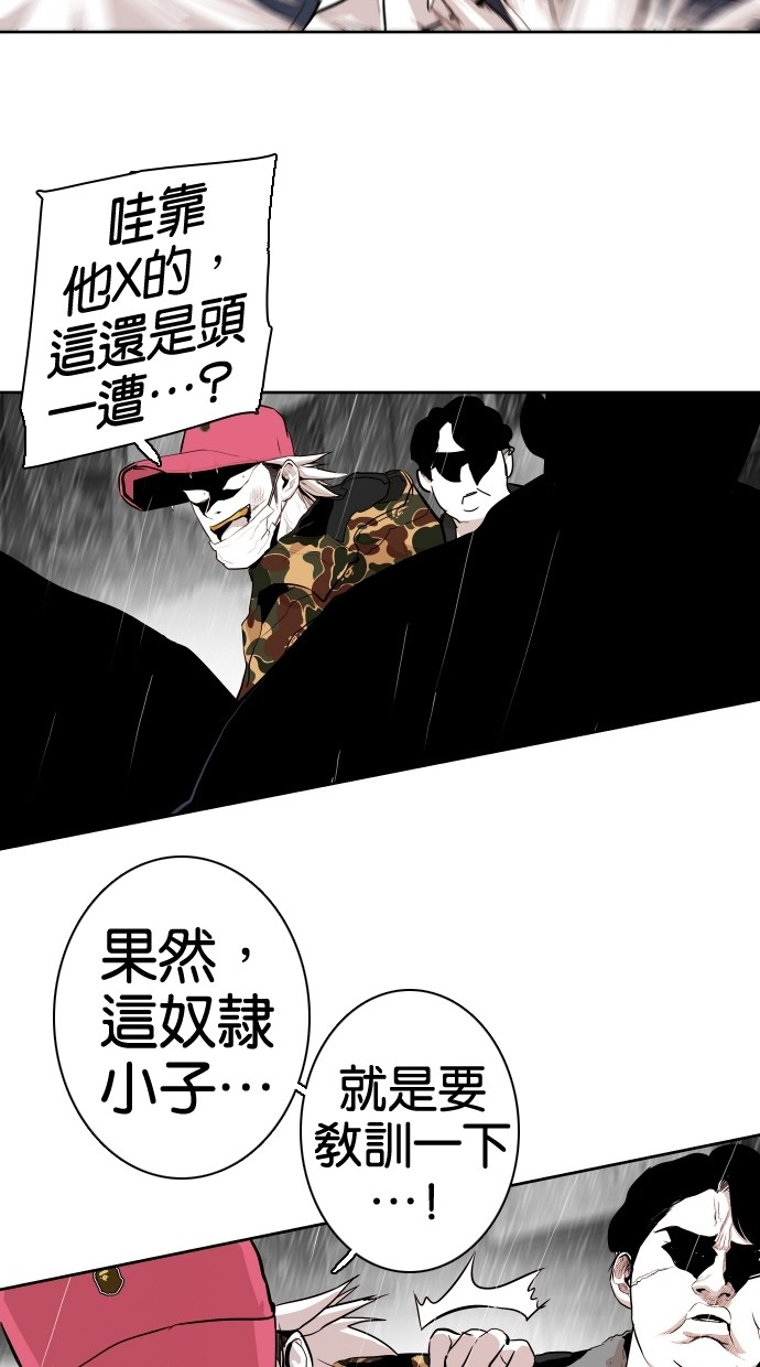 《大頭》第61话 第52页