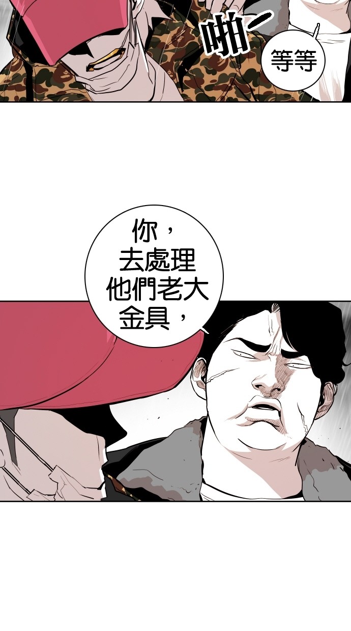 《大頭》第61话 第53页