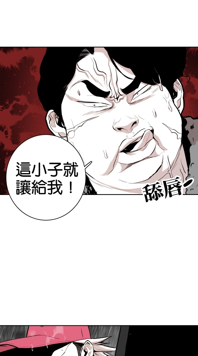 《大頭》第61话 第54页