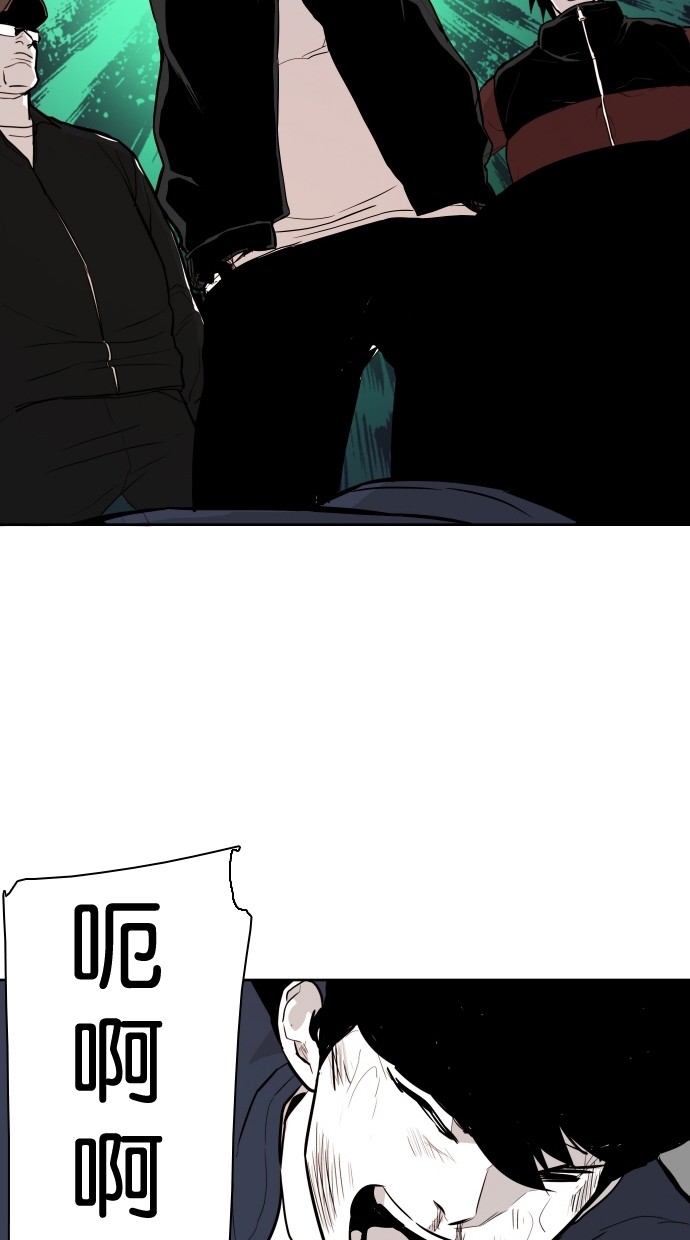 《大頭》第61话 第58页